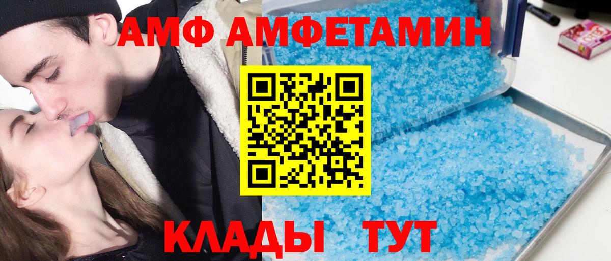 блэк спрут ссылка  АМФ 98%  Amphetamine  Вход с VPN  Городец 
