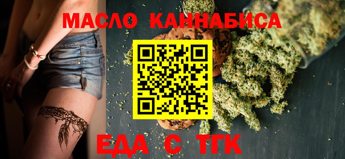 Печенье с ТГК марихуана Городец