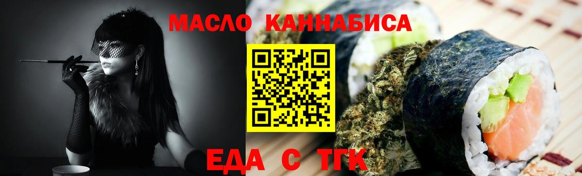 Canna-Cookies конопля  Вход с VPN  Городец 