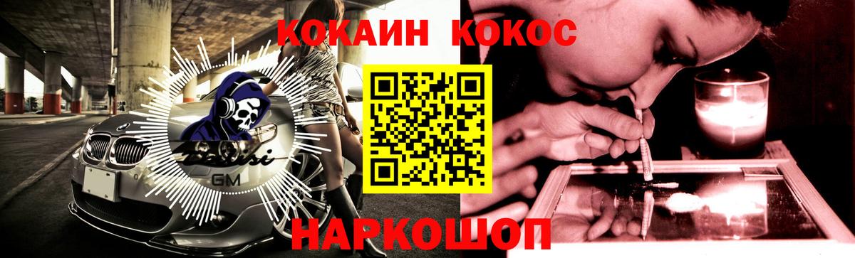 Cocaine FishScale  COCAIN Перу  Городец  Вход с VPN 