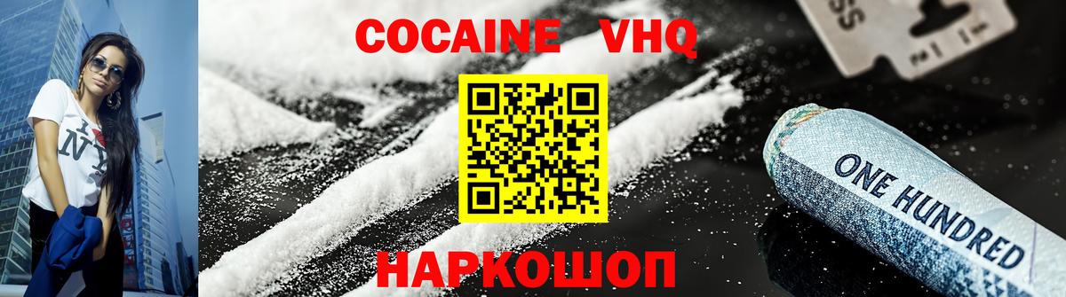 КОКАИН Колумбийский Городец