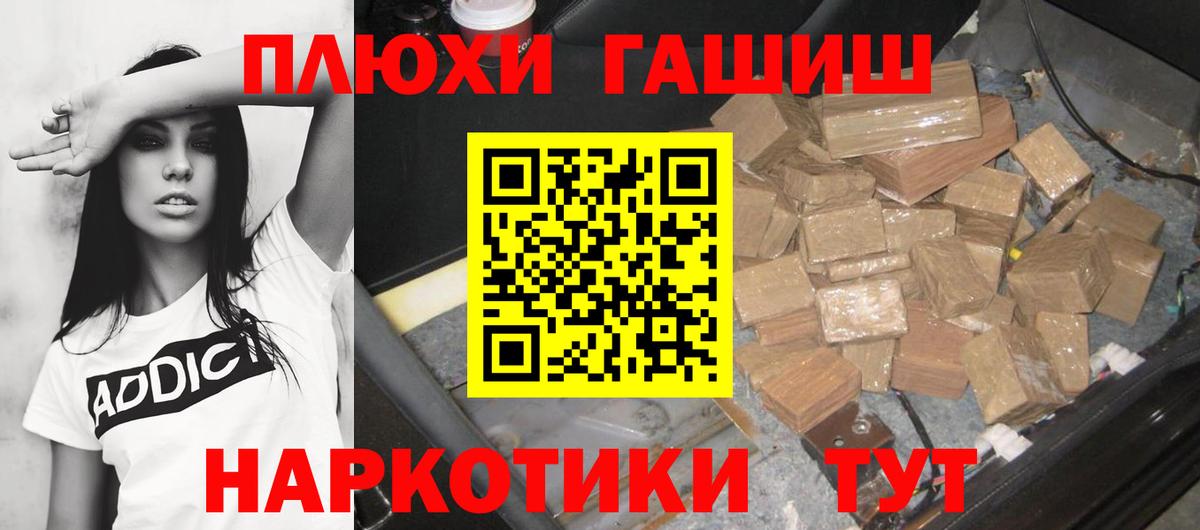 ГАШ 40% ТГК  Вход с VPN  ГАШ гарик  хочу   Городец 