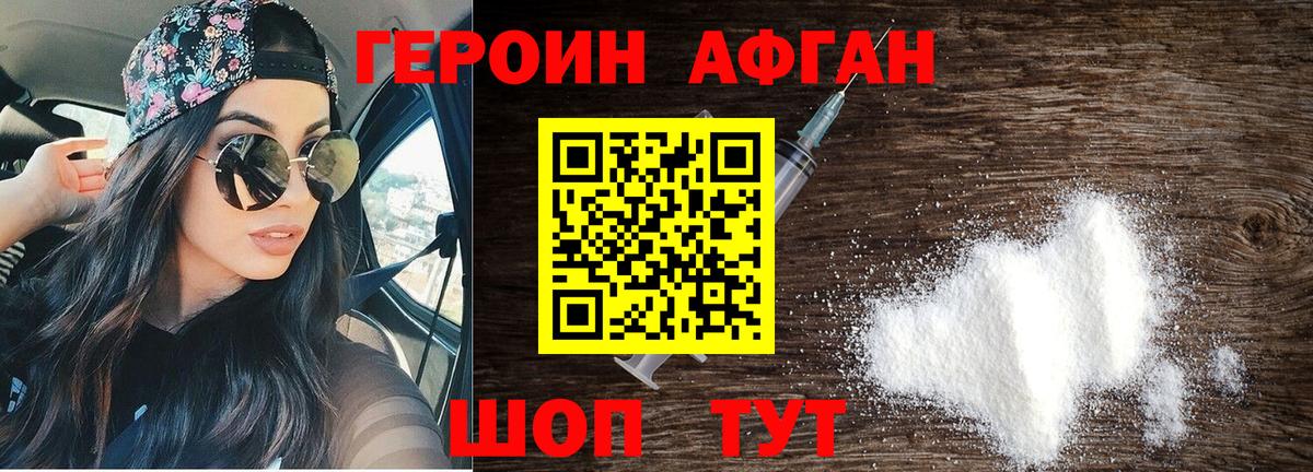 Героин  Вход с VPN  Городец  ГЕРОИН белый 