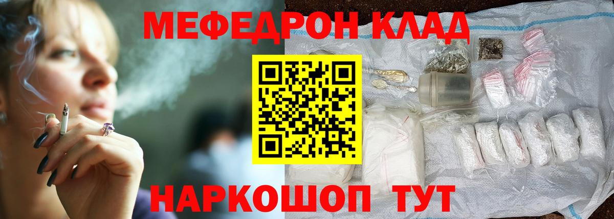 МЯУ-МЯУ  Вход с VPN  Городец  МЯУ-МЯУ  Мефедрон VHQ 