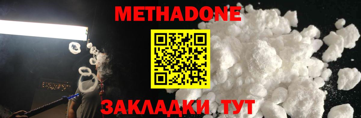 МЕТАДОН белоснежный Городец