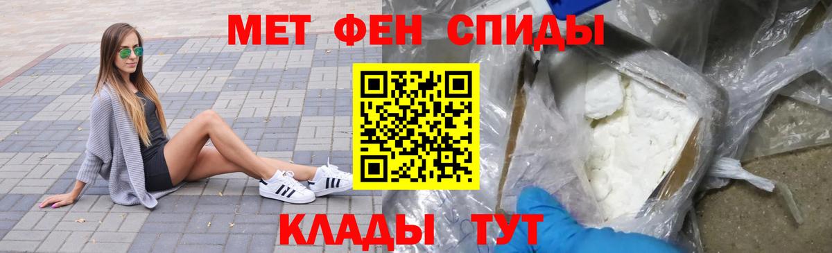Городец  МЕТАМФЕТАМИН  Вход с VPN  Первитин мет  Первитин мет 